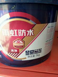 壽光雨虹防水最新爆料電話,電話曝光行業(yè)新動態(tài)