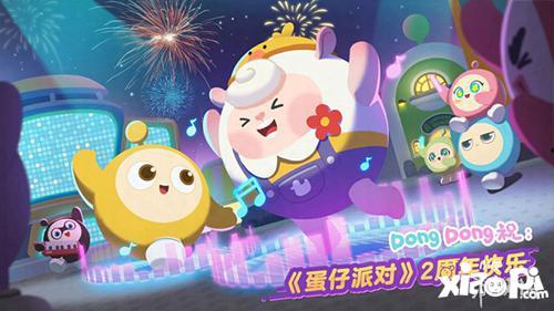 蛋仔周年慶最新爆料,驚喜福利大放送，共赴歡樂盛宴！