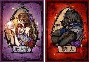 盤點狼人殺最新角色爆料,神秘面紗下的神秘力量揭曉