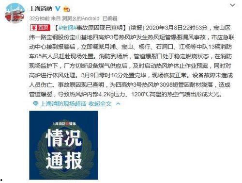 寶山新聞爆料事件最新消息,最新進展及影響揭秘