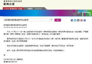 香港公務(wù)員爆料事件最新,揭秘幕后的權(quán)力博弈與真相追尋