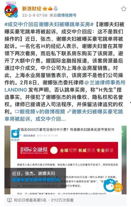 爆料跳單視頻大全圖片最新,最新爆料視頻大全圖片深度解析