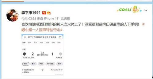 李平康最新爆料新聞,揭秘娛樂圈驚人內(nèi)幕