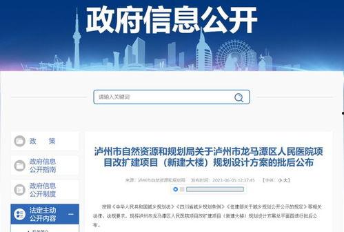 瀘州最新爆料消息,揭秘城市熱點(diǎn)事件背后的真相