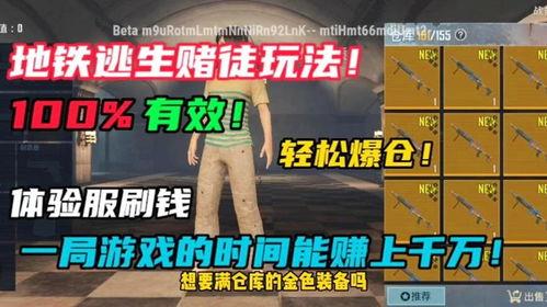 地鐵逃生六哥爆料最新版,揭秘地鐵逃生六步法全新升級版