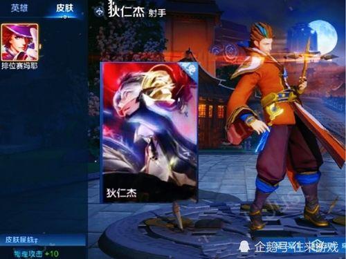 狄仁杰新皮膚最新爆料,神秘元素與古典韻味完美融合