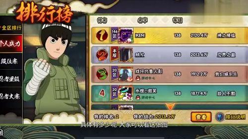 火影忍者手游情報(bào)君最新爆料總結(jié),神秘忍者登場(chǎng)，技能升級(jí)，戰(zhàn)力再攀高峰！