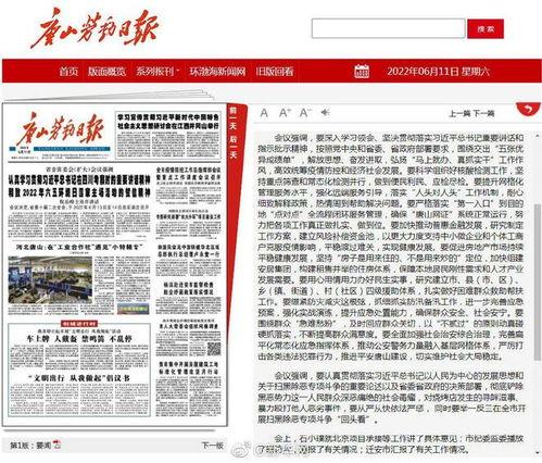 唐山燒烤爆料者招聘網(wǎng)最新,勇敢揭露真相，招聘網(wǎng)助力維權(quán)之路