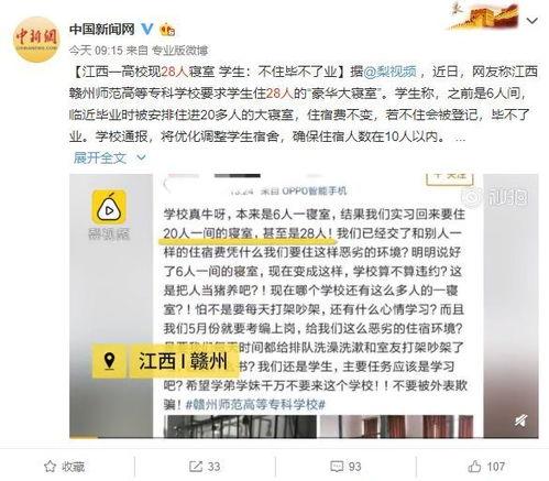 贛州高校爆料事件最新,揭秘校園內(nèi)幕，真相背后引關注