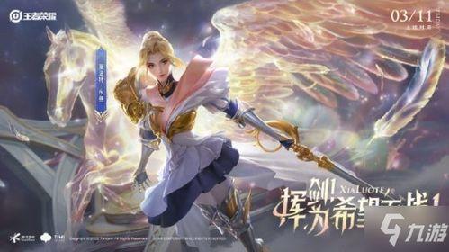 夏洛特最新皮膚爆料視頻,炫酷特效，技能升級(jí)，帶你領(lǐng)略不一樣的英雄風(fēng)采