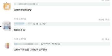 濟(jì)寧爆料吃瓜群微博最新,最新勁爆事件曝光，真相究竟如何？