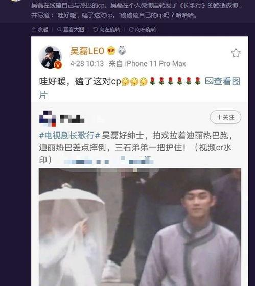 網(wǎng)友爆料吳磊視頻大全最新,精彩瞬間大盤(pán)點(diǎn)