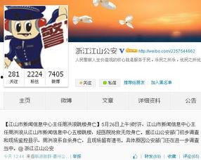 江山新聞爆料最新消息今天,今日熱點事件追蹤