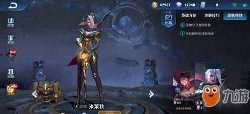 王者最新皮膚爆料米萊狄,機(jī)械女皇降臨，科技與魔法的完美融合