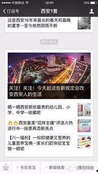 西安一中爆料新聞事件最新,校園事件引發(fā)社會關(guān)注，真相即將揭曉