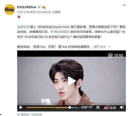 蔡徐坤視頻爆料最新消息,揭秘娛樂圈驚人內幕！”