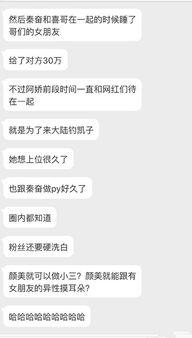 秦奮女友爆料視頻大全最新,揭秘背后驚人真相