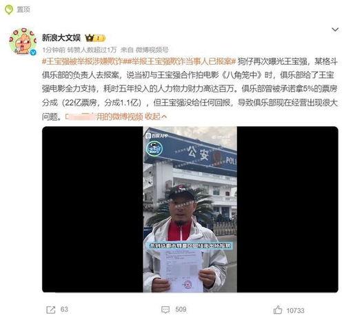 演員爆料詐騙視頻最新,揭秘最新詐騙視頻內(nèi)幕