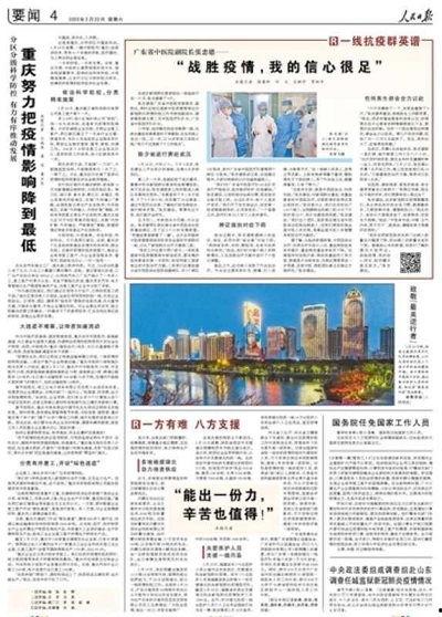 重慶爆料大足新聞最新疫情,重慶爆料揭示防控進(jìn)展與挑戰(zhàn)