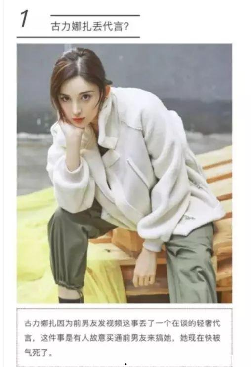 娜扎事件爆料最新消息,最新爆料揭露驚人內(nèi)幕
