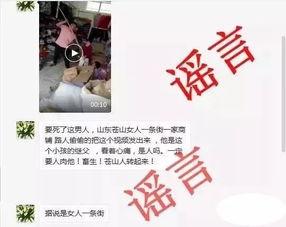 臨沂爆料真相視頻最新,揭秘事件背后驚人內(nèi)幕